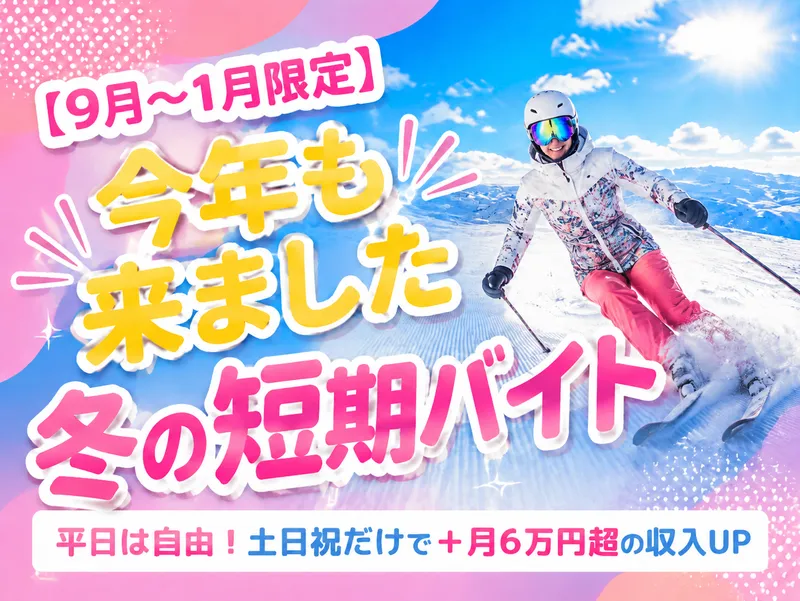 Real Drive 札幌店のアルバイト・バイト求人情報-02