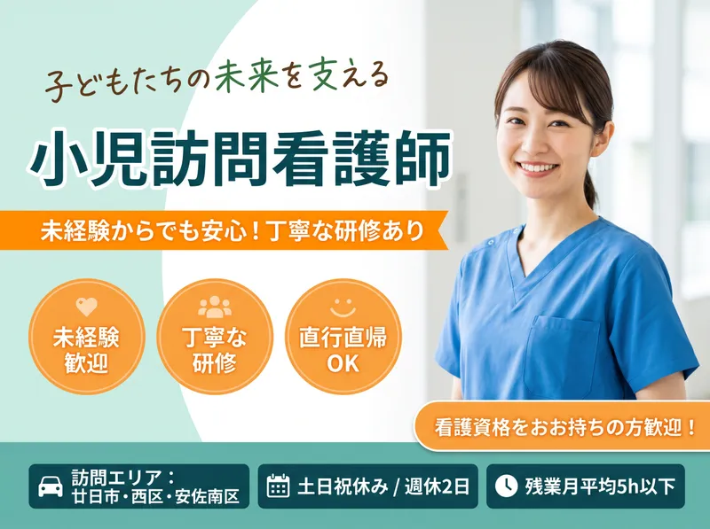 社会福祉法人三篠会の求人・転職情報