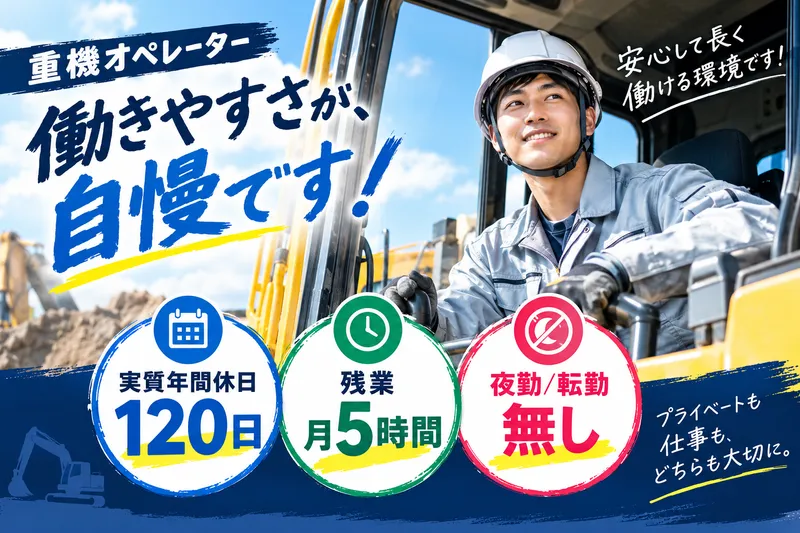 株式会社 田中建設の求人・転職情報