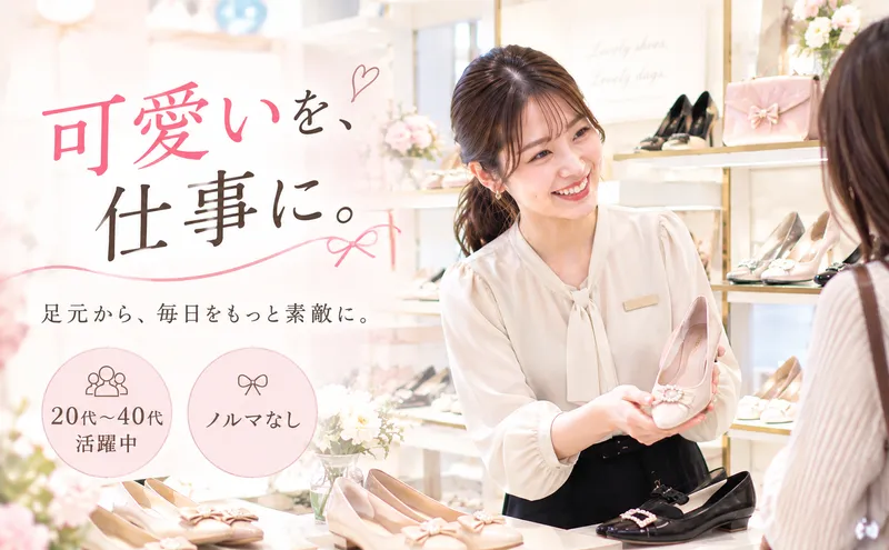株式会社ランコントルのアルバイト・バイト求人情報