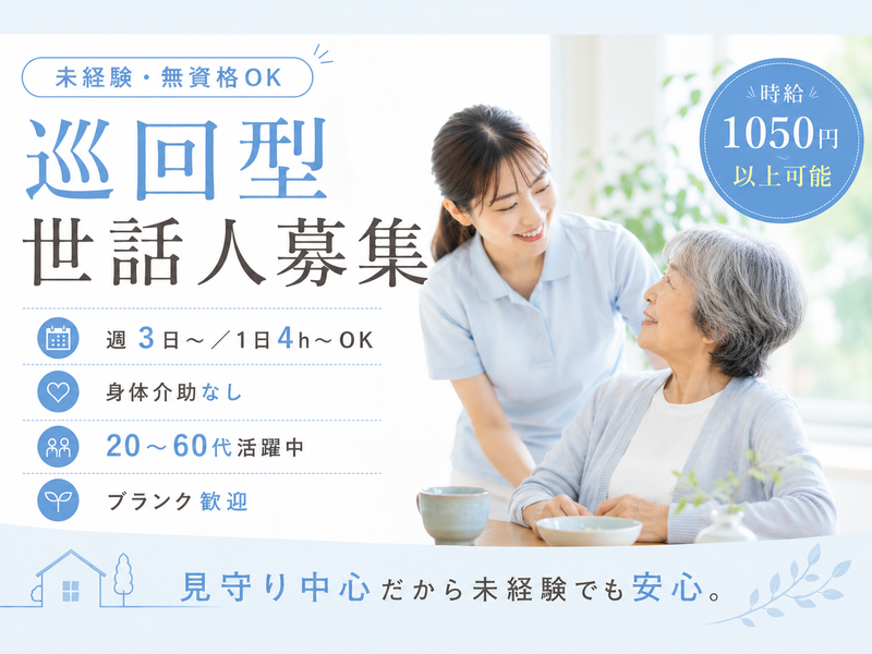株式会社インビクトのアルバイト・バイト求人情報-01