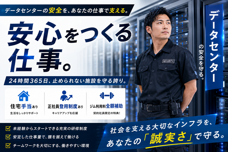 株式会社エグゼクティブプロテクションの求人・転職情報