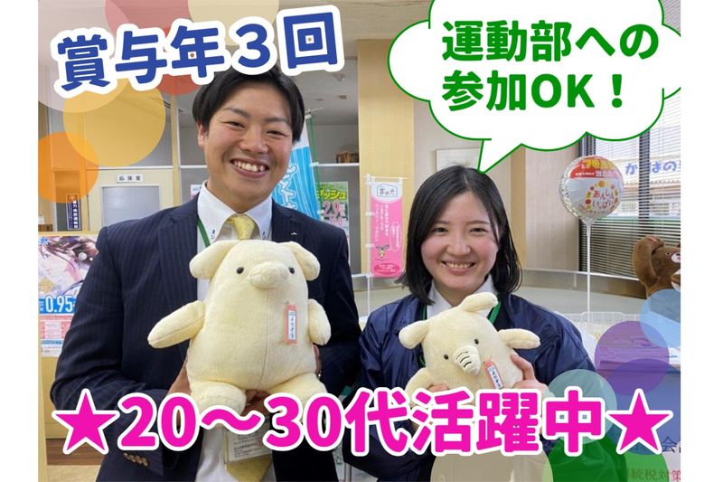 北九州農業協同組合の求人・転職情報