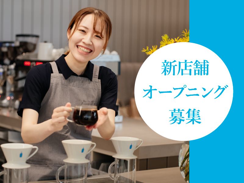 Blue Bottle Coffee Japan合同会社の求人・転職情報
