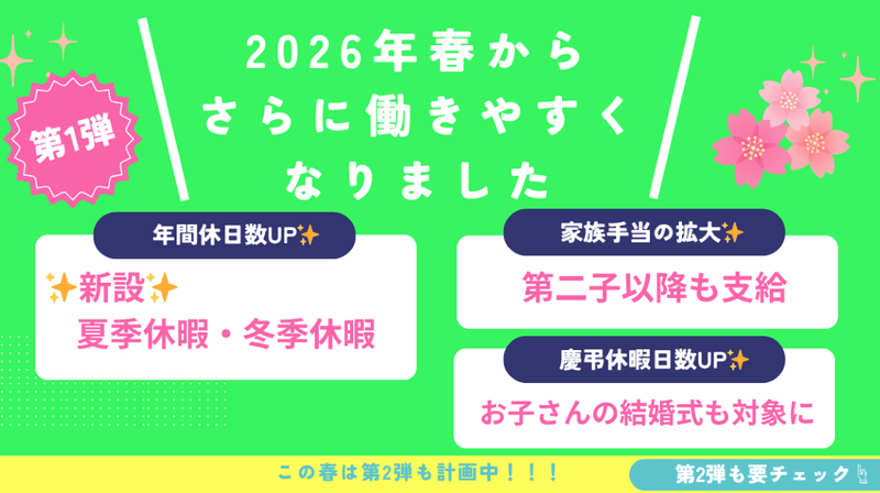 社会福祉法人ケアマキスの求人・転職情報