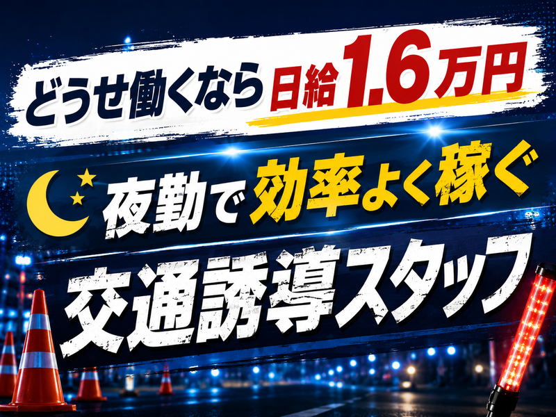 株式会社OKAYAMAのアルバイト・バイト求人情報-02