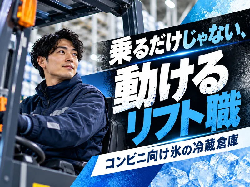 エヌズ・スタッフサービス株式会社