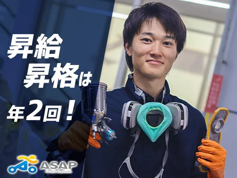 株式会社ASAPの求人・転職情報