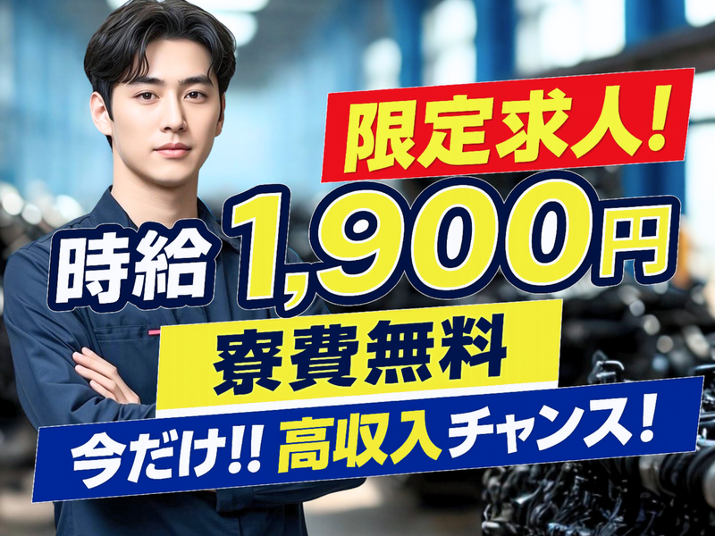 株式会社アイシ・フュージョン・アソシエイツ(人材派遣事業部)のアルバイト・バイト求人情報-23