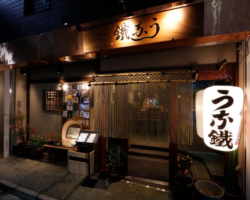 株式会社新宿うな鐵の求人・転職情報