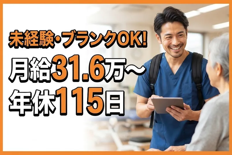 日の出医療福祉グループの求人・転職情報