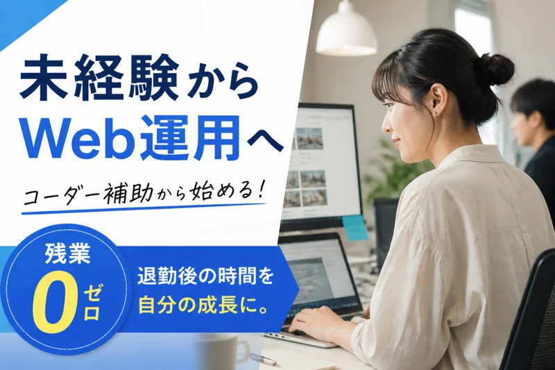 株式会社BRIDGEBOOKS-0003の求人・転職情報