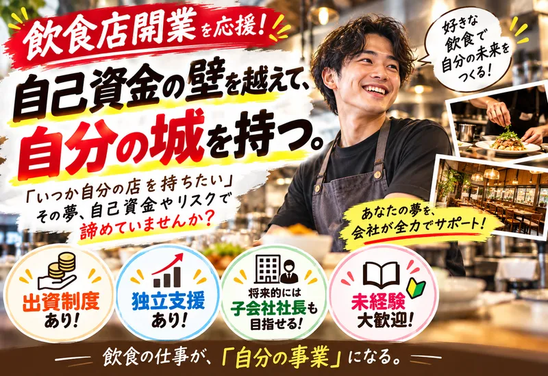 合同会社Ｔ．Ｉｎｎｏｖａｔｉｏｎの求人・転職情報