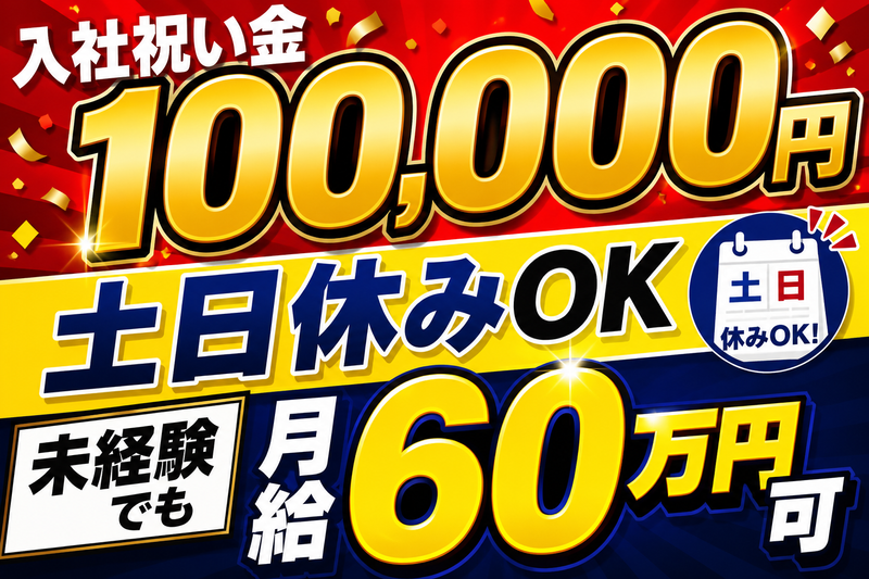 ワイアールテック株式会社の求人・転職情報