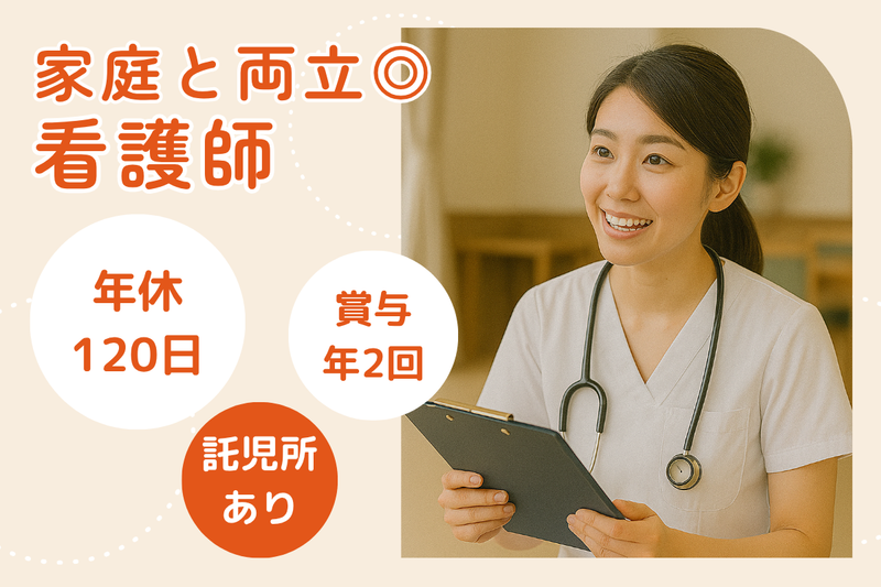 医療法人　愛全会の求人・転職情報