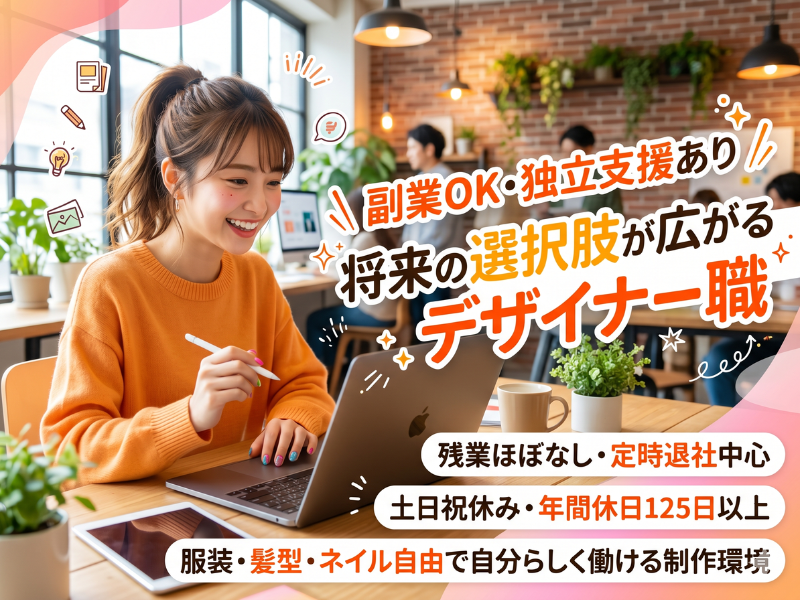 株式会社リグロスの求人・転職情報