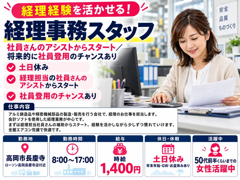 トラストハート株式会社のアルバイト・バイト求人情報