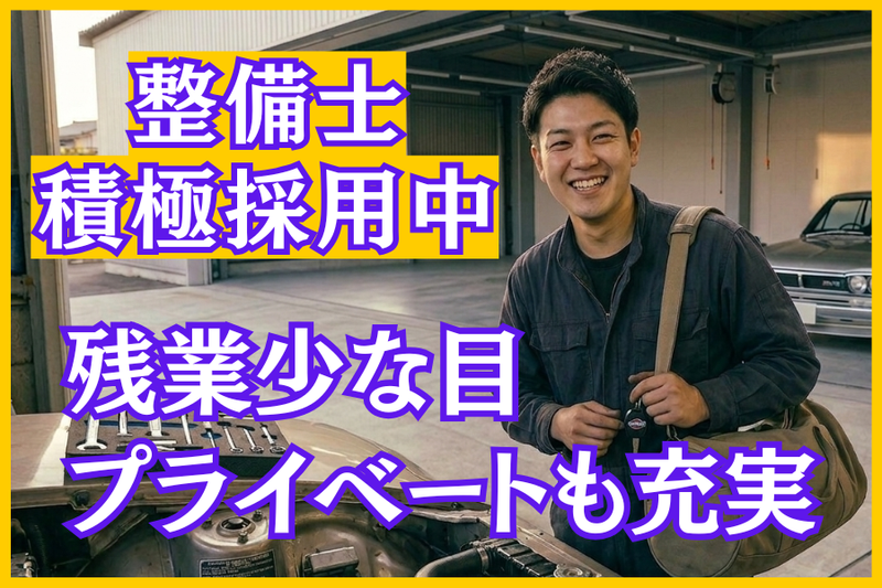 日産プリンス和歌山販売株式会社の求人・転職情報