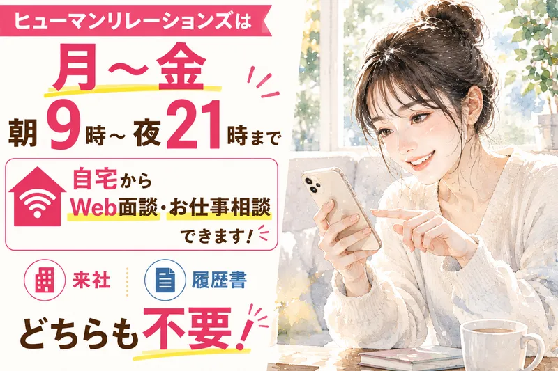 求人画像