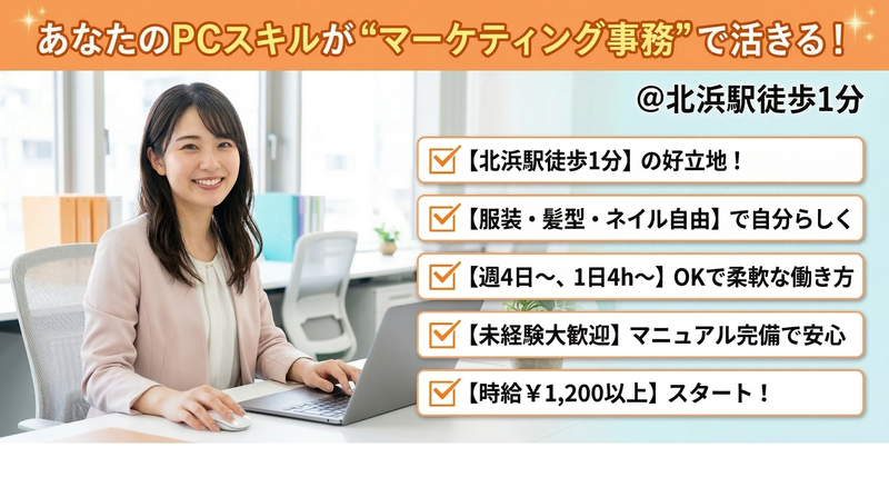 (株)Chubbyのアルバイト・バイト求人情報-06