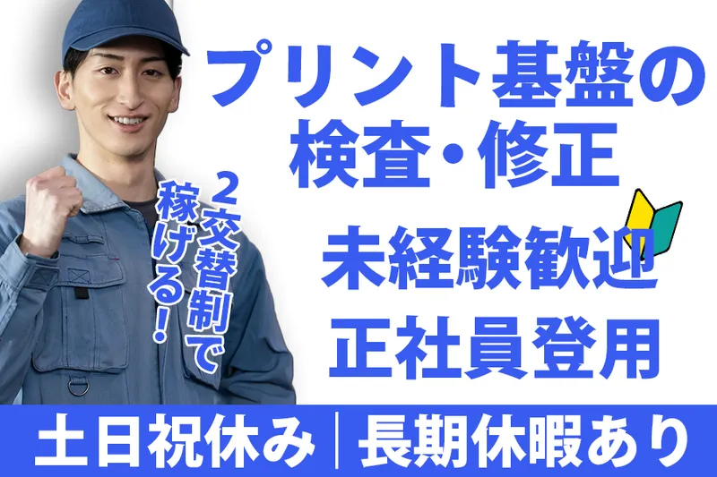有限会社山忠木股商店のアルバイト・バイト求人情報