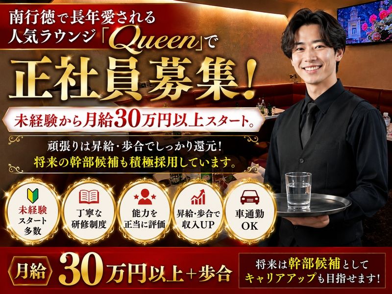 club Queenのアルバイト・バイト求人情報-03