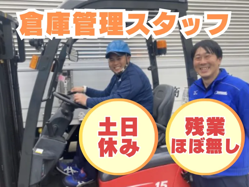 大阪商運株式会社の求人・転職情報