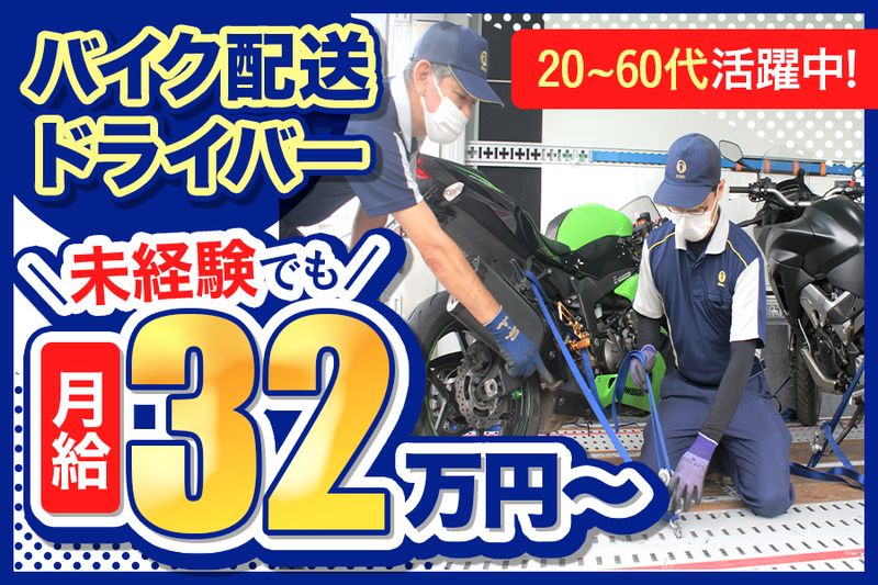 株式会社ゼロ・プラスＢＨＳの求人・転職情報