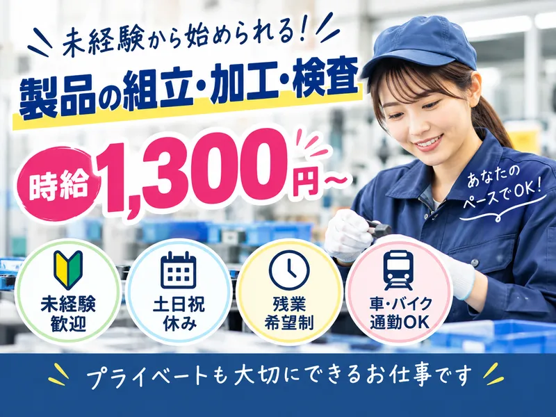 株式会社かたち　vivit d&iのアルバイト・バイト求人情報