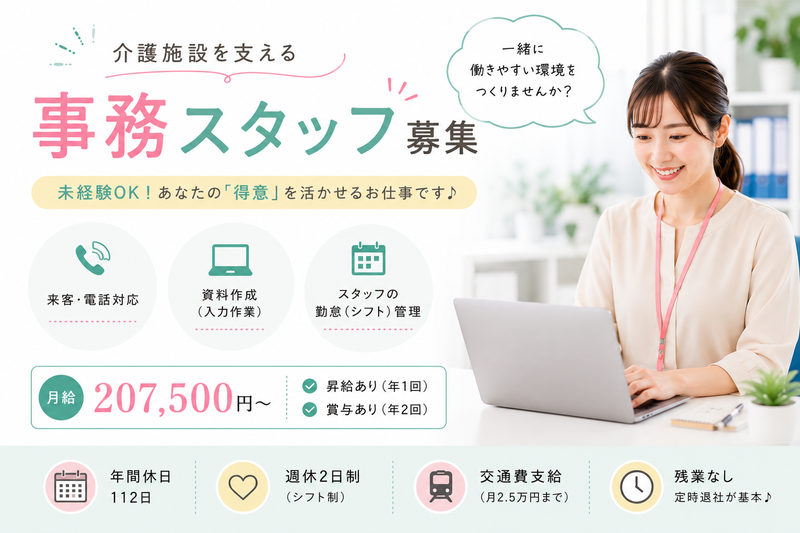 株式会社グランドライフの求人・転職情報