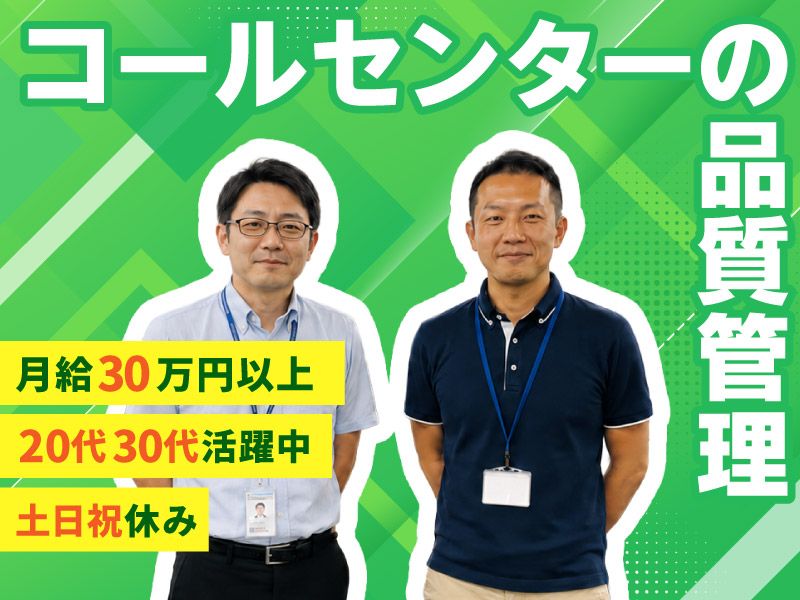 アルファクラブ武蔵野株式会社の求人・転職情報