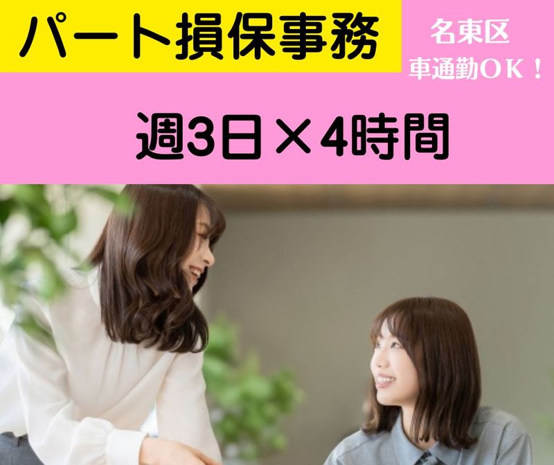 株式会社白菊保険の求人・転職情報