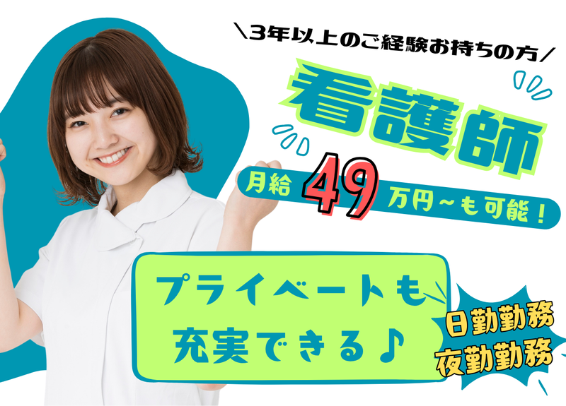 ベストリハ株式会社の求人・転職情報