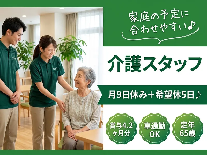 社会福祉法人ゆりの求人・転職情報