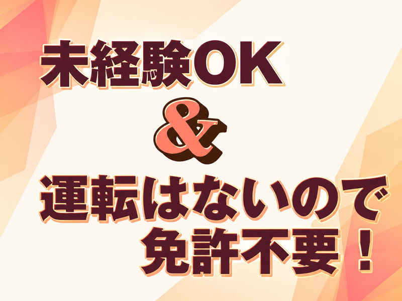 株式会社COReの求人・転職情報