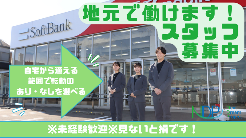 株式会社NDPの求人・転職情報