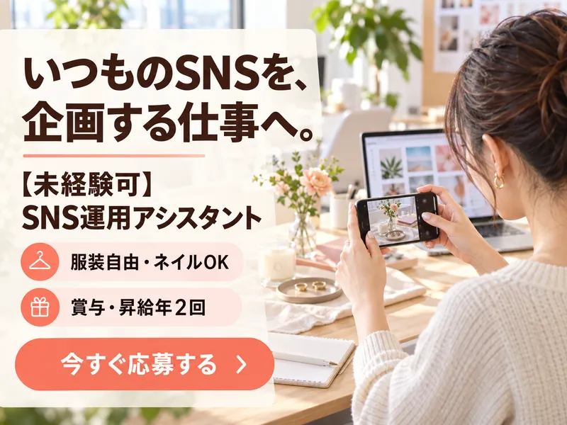 合同会社楽栄の求人・転職情報