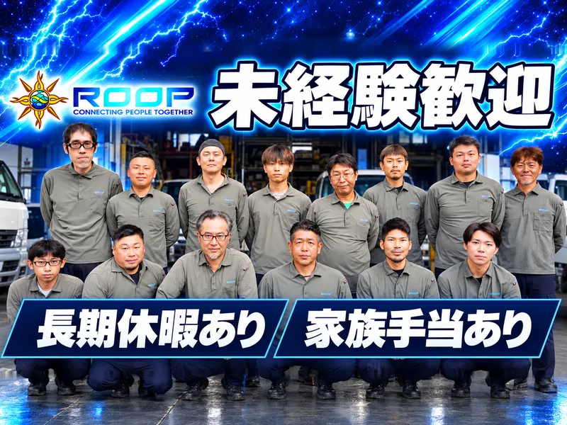 株式会社ＲＯＯＰの求人・転職情報