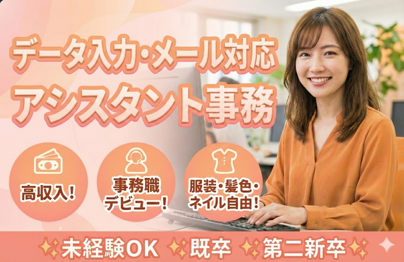 株式会社TMJの求人・転職情報