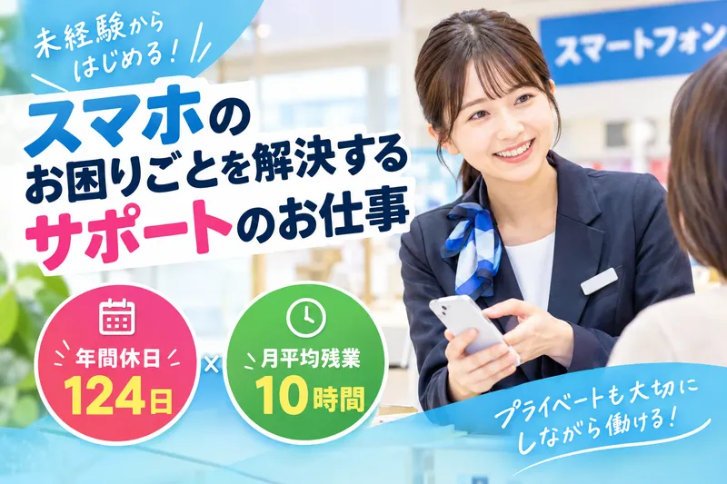 ソフトバンク株式会社の求人・転職情報
