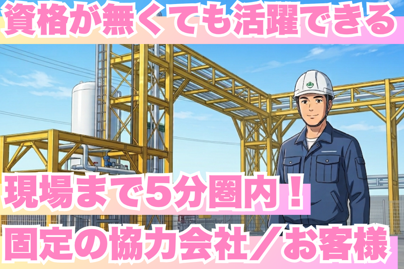 植草工業株式会社の求人・転職情報