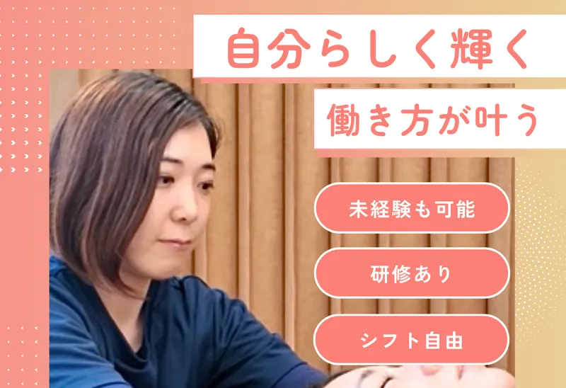 株式会社Body educationの求人・転職情報
