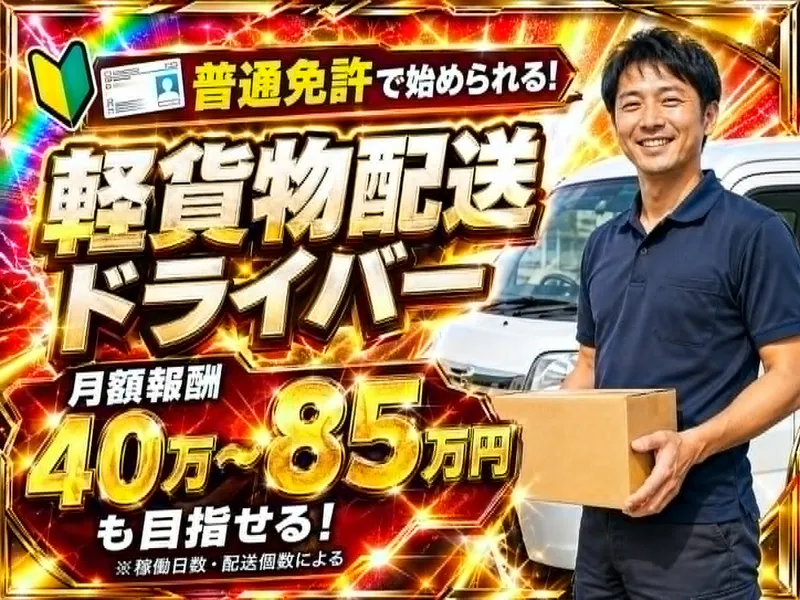株式会社ワールドアライブの求人・転職情報