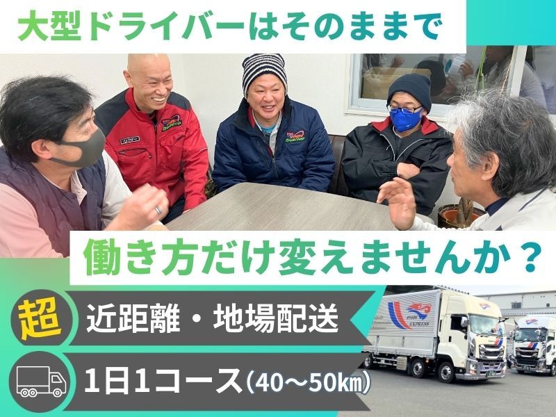 株式会社リュウオー の求人・転職情報