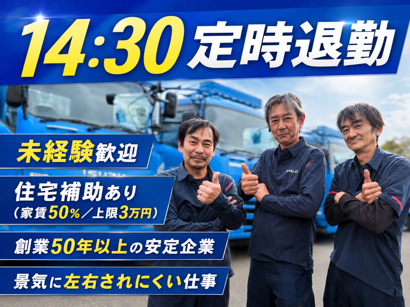 マイルド産業株式会社の求人・転職情報