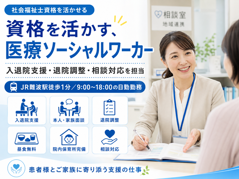 株式会社スタッフバンクの求人・転職情報