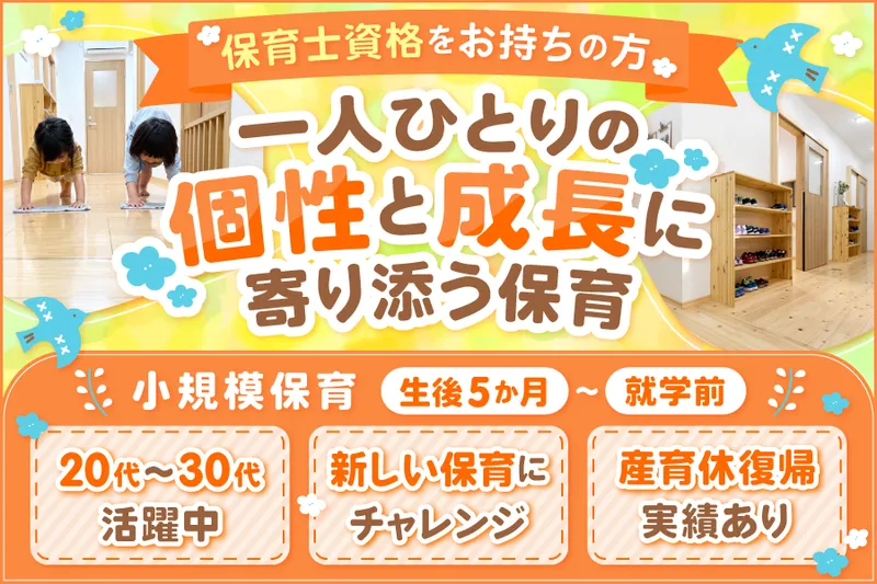 特定非営利活動法人むくの木の求人・転職情報