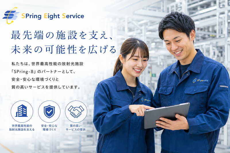 スプリングエイトサービス株式会社の求人・転職情報