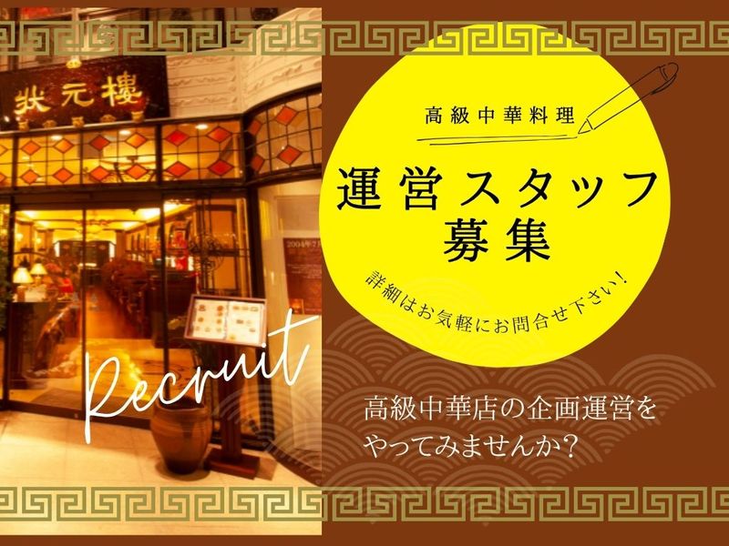 株式会社ペガサスエンタープライズの求人・転職情報