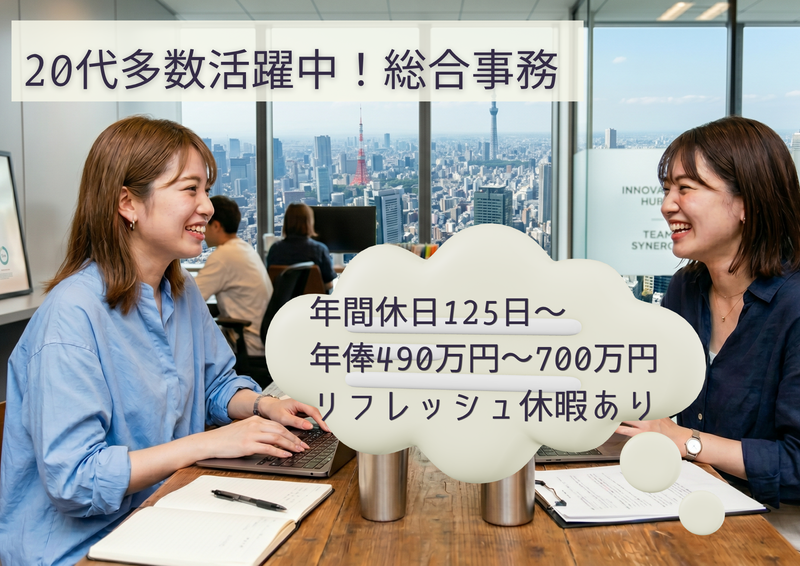 株式会社L&E Groupの求人・転職情報
